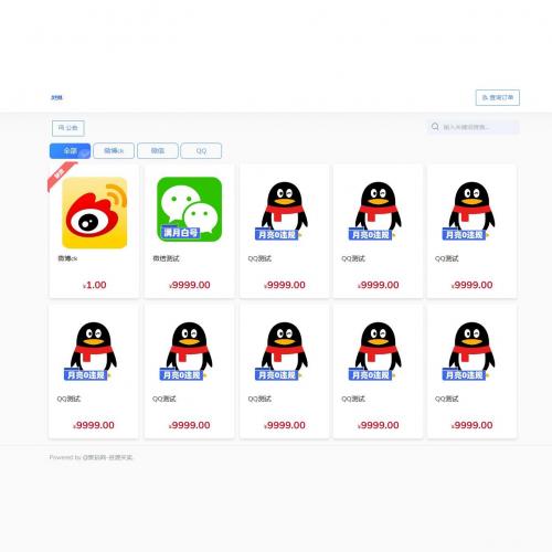 2025发卡密自动发货平台源码测试运营版 支付功能多样化