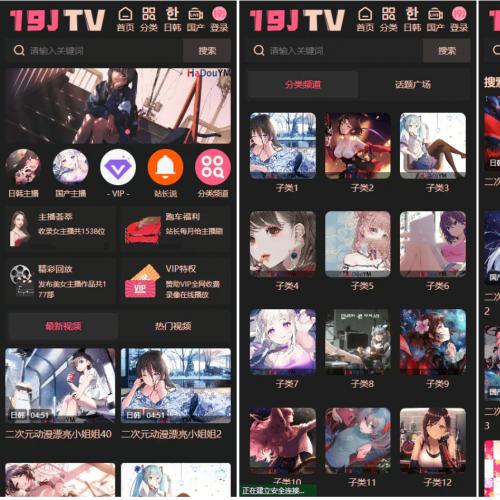 二次元影视源码/视频源码/苹果cms-v10版本/带采集规则/完美运营版