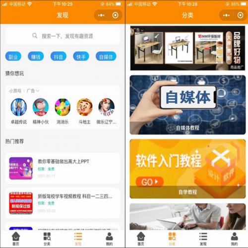 2025新版知识付费系统源码：UniApp多端适配+虚拟资源变现+激励广告