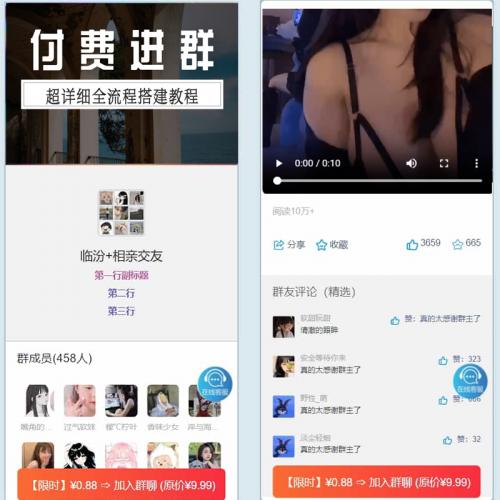 2025最新版付费进群系统，多种模板代理后台自定义带分站分销