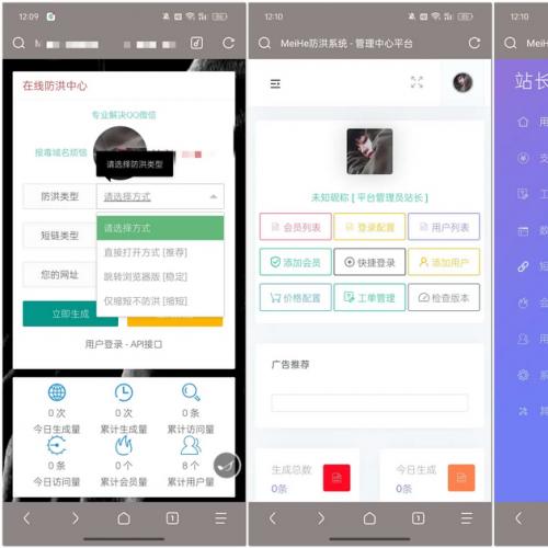 MeiHe防洪去授权开心版源码分享