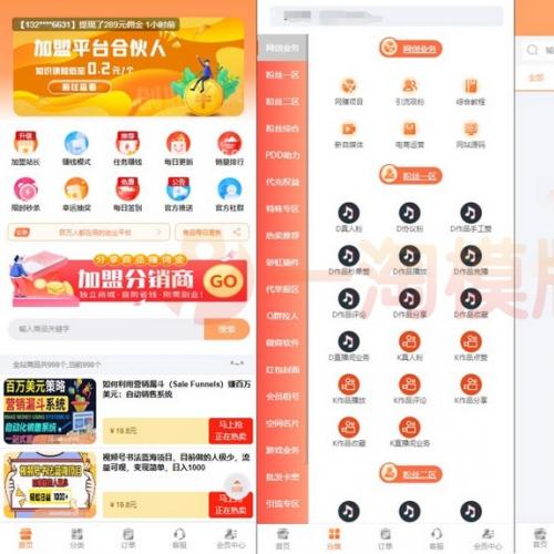 2024年最新彩虹最新知识付费源码 完美可运营