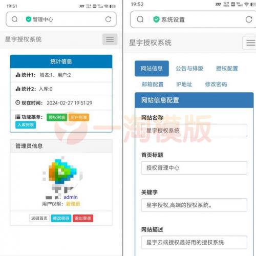 星宇授权系统源码，仿彩虹授权，扫码导入授权